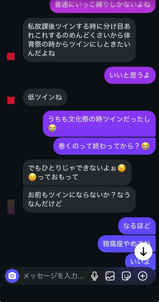 runa7_xx's tweet photo. 猗窩座からDMきた https://t.co/bvToneixwO