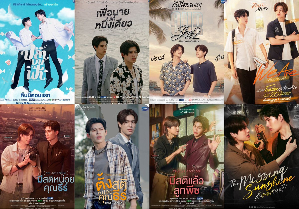 1995Escape's tweet photo. Poster official semua series PondPhuwin udah sebagus ini tone sama font-nya, awas aja yang The Missing Sunshine diubah ke warna mejikuhibiniu dengan font aneh, gue pites usus lu 😃 @GMMTV @TheMissingSunTH https://t.co/5PzEtZLIKM