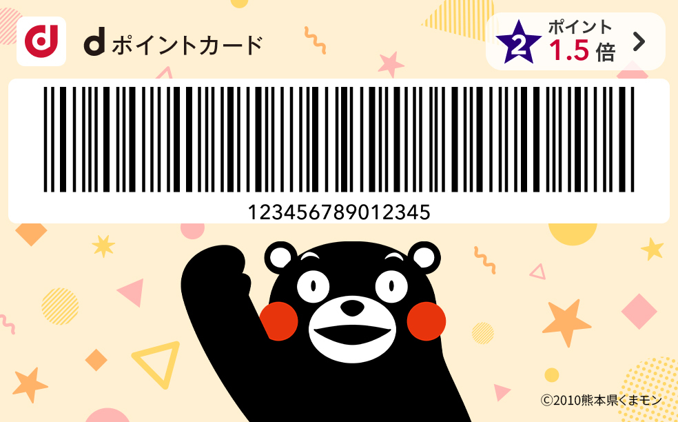 dpoint_club's tweet photo. ⋱ 熊本県と聞いて思い浮かぶものは？👀 ⋰
くまモン？馬刺し？熊本城？リプライで教えてください🗣️

dポイントクラブアプリ・d払いアプリに #くまモン デザインが登場🐻  
きせかえてお買物すると、ためたdポイントに応じて熊本県を応援📣  

詳細はリプライへ👇
©2010熊本県くまモン https://t.co/MEbGFKhwu4