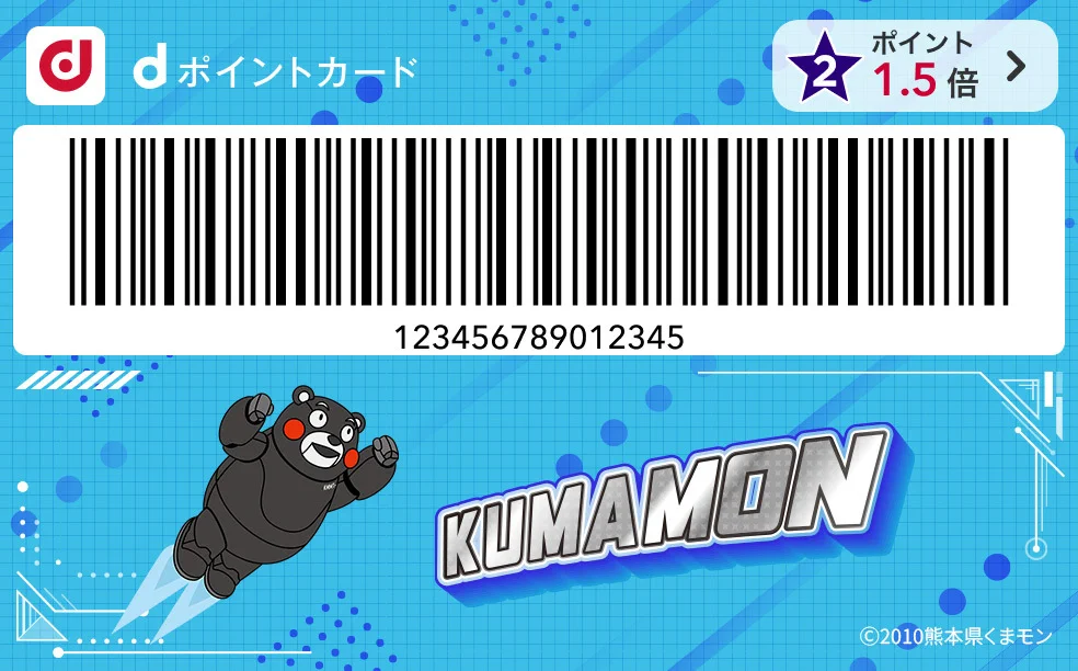 くまモン【公式】 on X: 