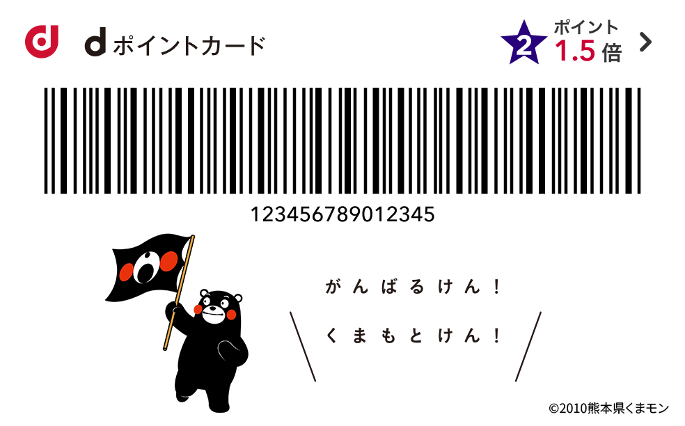 dpoint_club's tweet photo. ⋱ 熊本県と聞いて思い浮かぶものは？👀 ⋰
くまモン？馬刺し？熊本城？リプライで教えてください🗣️

dポイントクラブアプリ・d払いアプリに #くまモン デザインが登場🐻  
きせかえてお買物すると、ためたdポイントに応じて熊本県を応援📣  

詳細はリプライへ👇
©2010熊本県くまモン https://t.co/MEbGFKhwu4