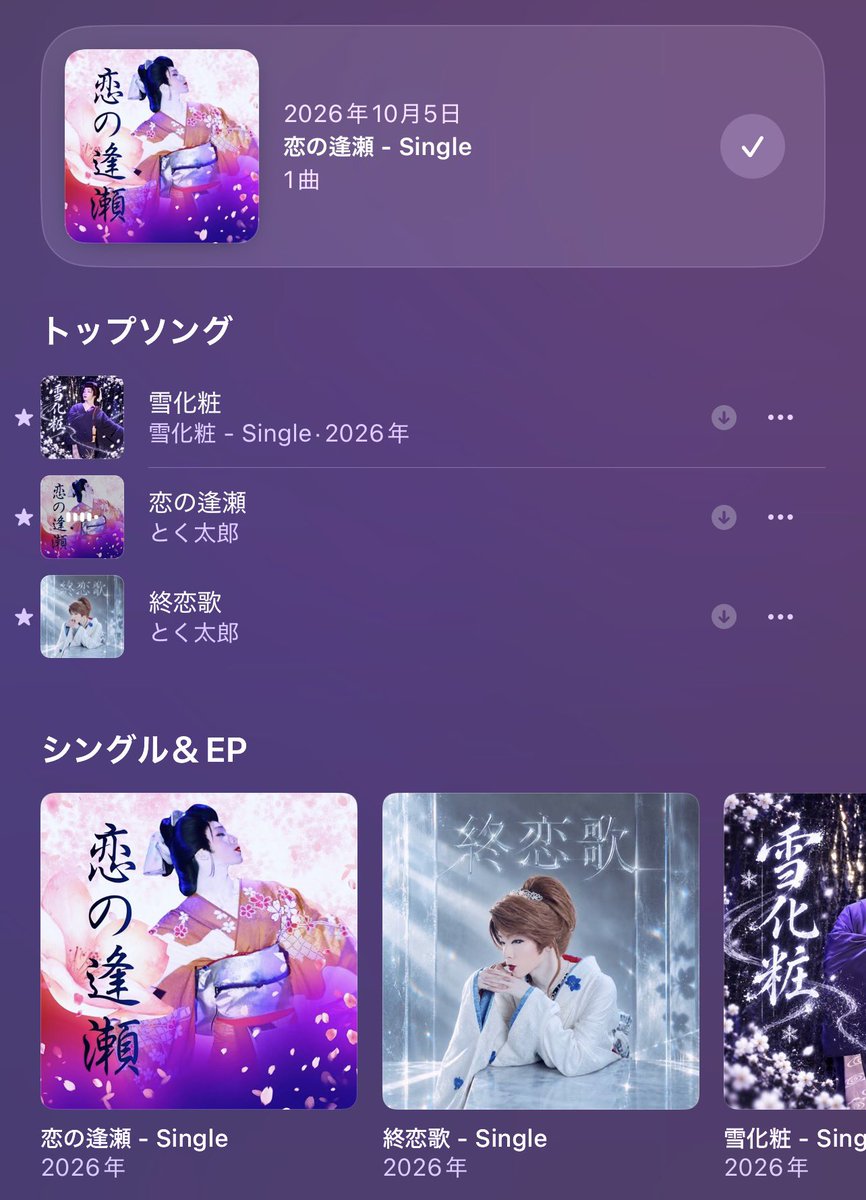 TOKU1090403's tweet photo. 新曲も本日配信中〜 https://t.co/FdUfMrwqhG