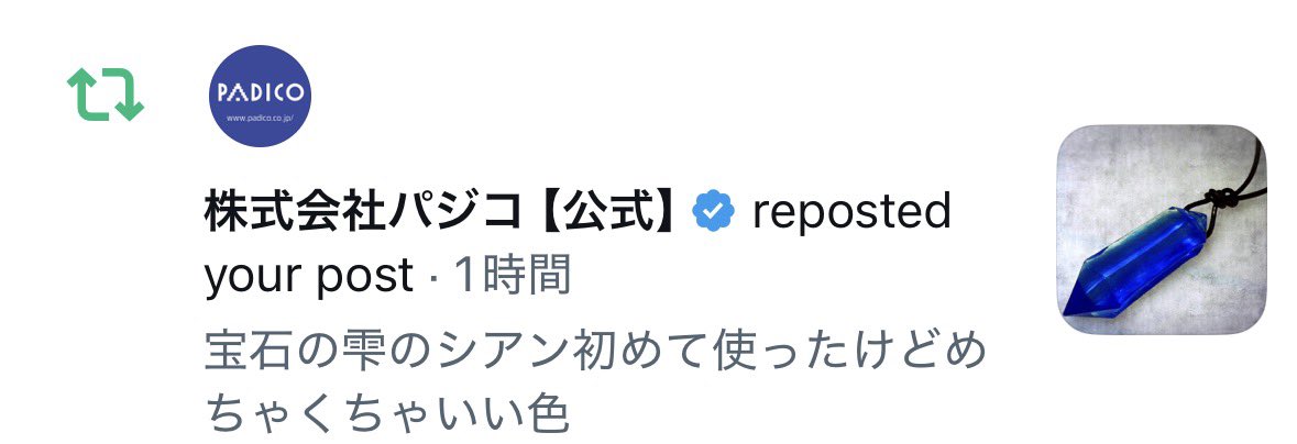 marinemesse48's tweet photo. 公式リポストありがとうございます
大切に使ってますよ https://t.co/8Yr3HM5qes