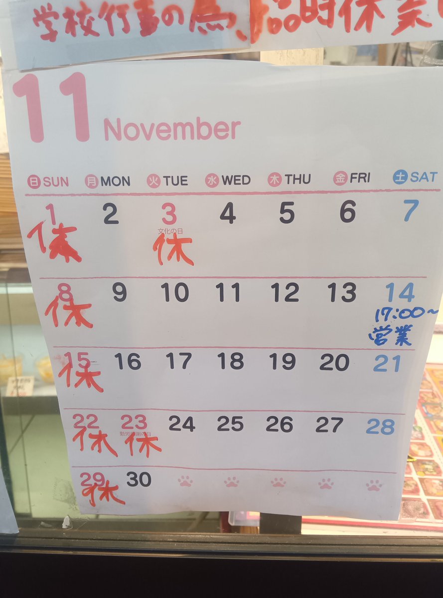 donmaruryu's tweet photo. 10月11月の予定ですーー！宜しくお願い致します🙇 https://t.co/HZk7xuDTcY