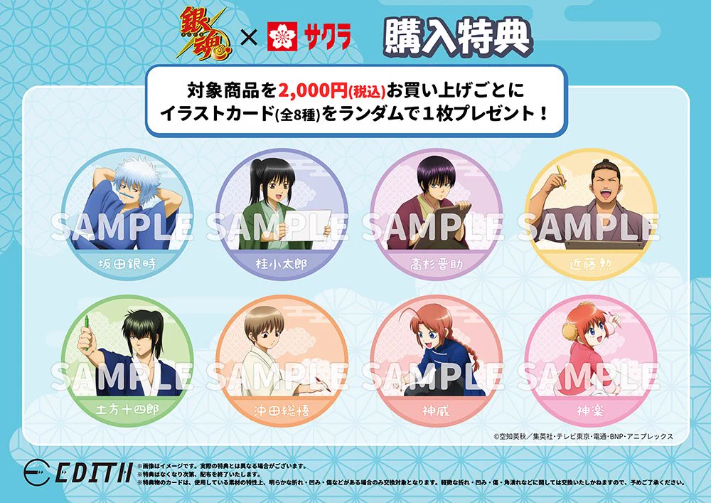 銀魂グッズ新作情報 (@gintama_goods_) / X