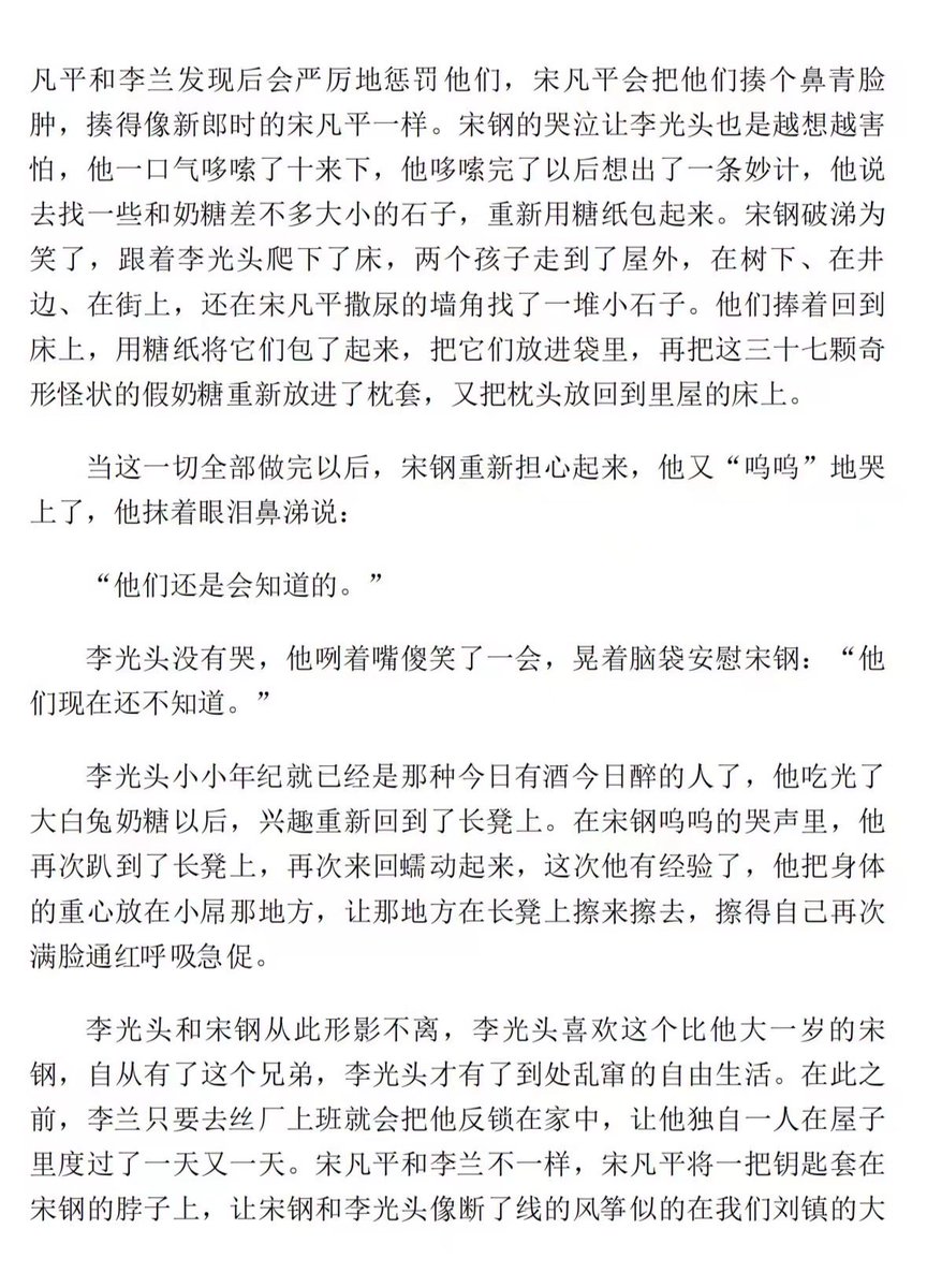 suxiaolv2026's tweet photo. 李光头翻身下来，他呼哧呼哧喘气说：“这样擦来擦去，小屌硬邦邦的��舒服……”——《兄弟》by余华

每个人都有自己的性启蒙故事，就像李光头和宋钢。每个人第一次体验性快感的年龄不同。在咨询的安全场域里，很多来访曾和我分享过只属于自己的私密故事。

那是来自于童年、青春期的性探索之旅… https://t.co/c2sKs5r8Vi