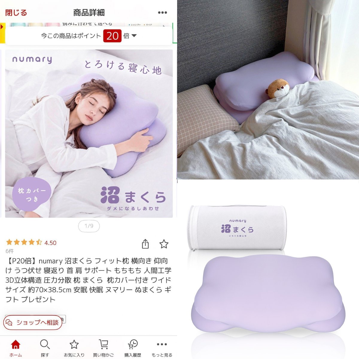 furocamomni's tweet photo. 枕に100万円以上使った人の答えらしい…
低反発でもなくて、高反発でもない枕。
頭を置いた瞬間はもちっと沈むのに、沈みっぱなしじゃなくてちゃんと支えてくれる。
今まで色んな枕使ってきたけど、この感触は初めて。
ずっと触ってたいくらい、とろとろもちもち。
これはちょっと納得かも