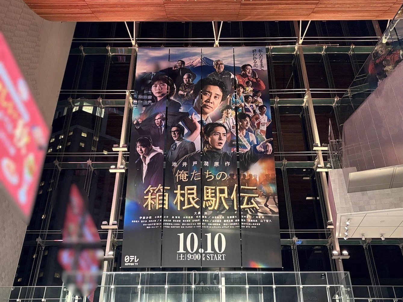 俺たちの箱根駅伝【公式】日テレ on X: 