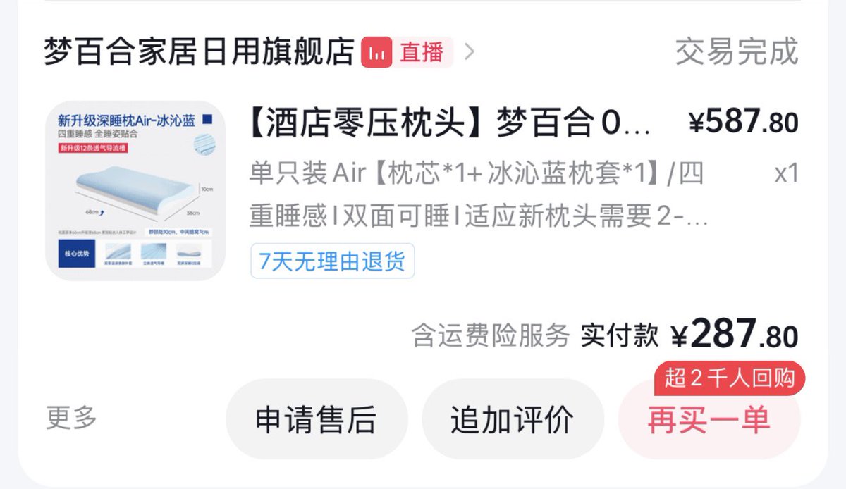 sndhjszmdh's tweet photo. 近期最满意的几笔购物分享：
1、AAAD在我这里是平替skims，属于近几年最常买的国产牌子，这件T已完全代替了我的skims短袖。非常舒适版型也好，在海南和广东穿完全不闷热，肤感很柔软，我已全部颜色all in（挂橙子皮那条穿的就是这件）。
2、lulu短袖应该是刚出的，刚随手拿了一件火速决定购入，日常健身穿都很合适，材质很舒适，版型很好也很显腰身。
3、梦百合枕头，老牌国货了以前给亚朵做代工；我之前亚朵2.0-4.0都睡了一段时间，只能说舒服但没那么适合颈椎有问题的人；梦百合这个���线能完全贴合我的颈部弧度，回家睡几晚感觉脖子轻松了很多。
4、MUJI精油香氛系列，这系列好像有四个味道，薄荷鼠尾草的喷雾完全就是清爽版绿箭，很推荐路过门店进去试试🤓
