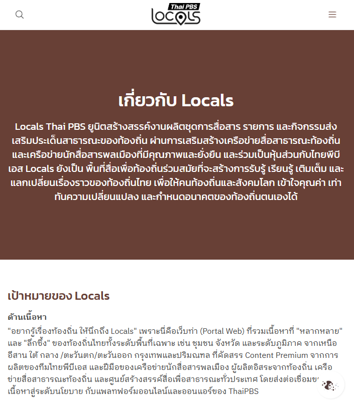 HoneyyCheesePie's tweet photo. NGO บ้าอะไร 555 มันคือโครงการปั้นสื่อท้องถิ่นของทีมนักข่าวพลเมืองต่างหาก มีบทความและข่าวบนหน้าเว็บทุกวัน แถมยังมี C-Site ให้ชาวบ้านส่งข่าวจากพื้นที่เพื่อคัดไปออกทีวี ข้อมูลไม่ได้เป็นความลับอะไร ไหนสลิ่มบอกมีสื่อออนไลน์เยอะแยะ แค่นี้ยังแยกไม่ได้ว่าอะไรน่าเชื่อถือ ตลก #SaveThaiPBS https://t.co/5yp4BJdv99