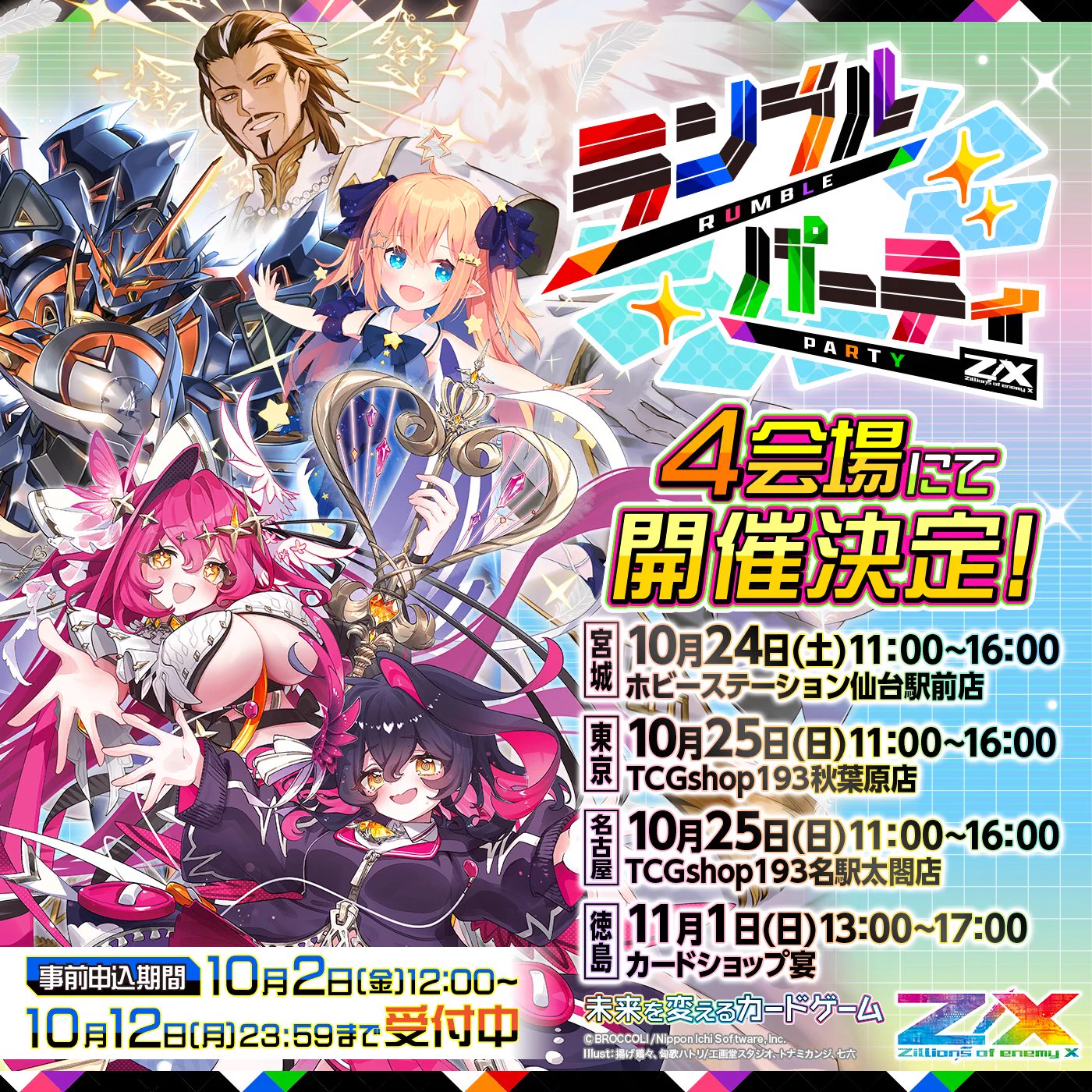 Z/X（ゼクス）公式アカウント (@zxtcg) / X