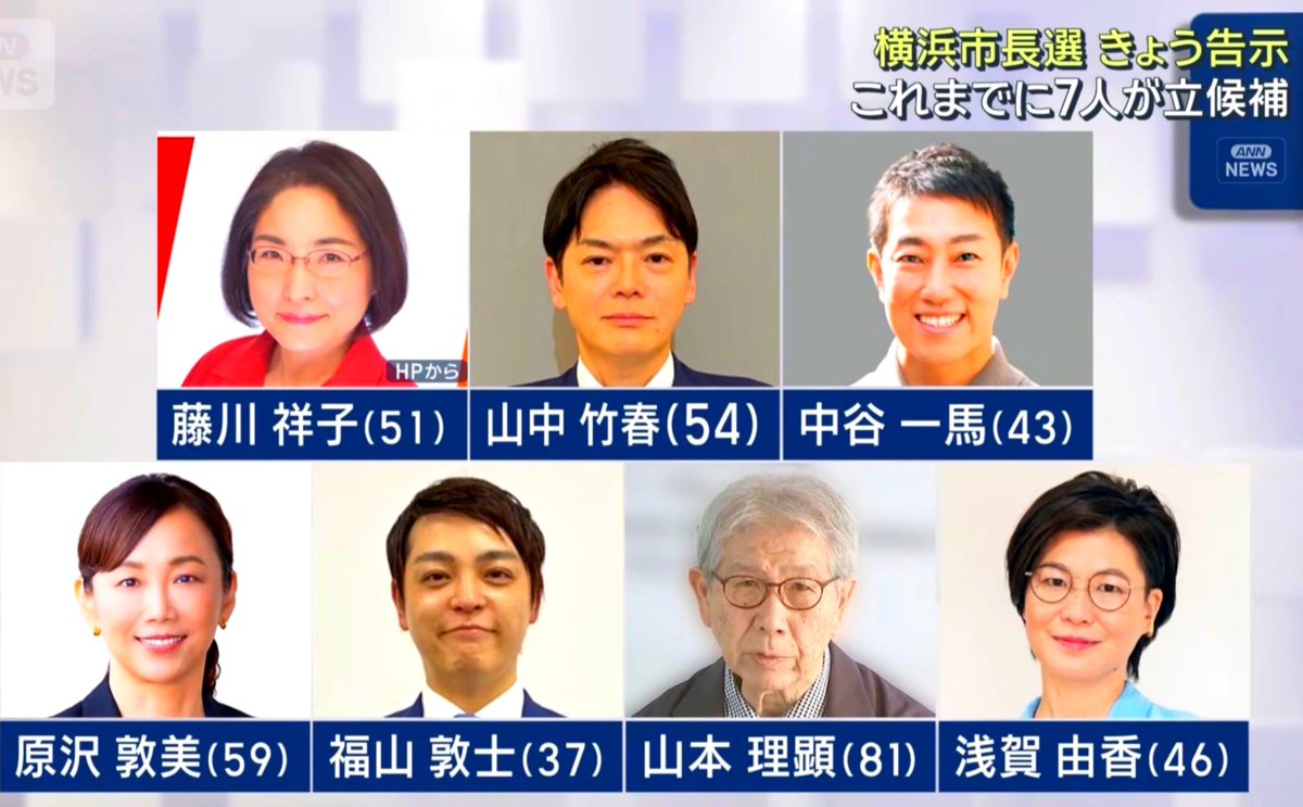 kanajomon's tweet photo. 明るく快活クリーンな横浜を目指すなら、
３７才福山あつし横浜市長でしょう🇯🇵㊗️
横浜の皆さん✨️必ず投票にいきましょう。
#横浜市長選挙　#福山あつし https://t.co/CFTiprHOz4
