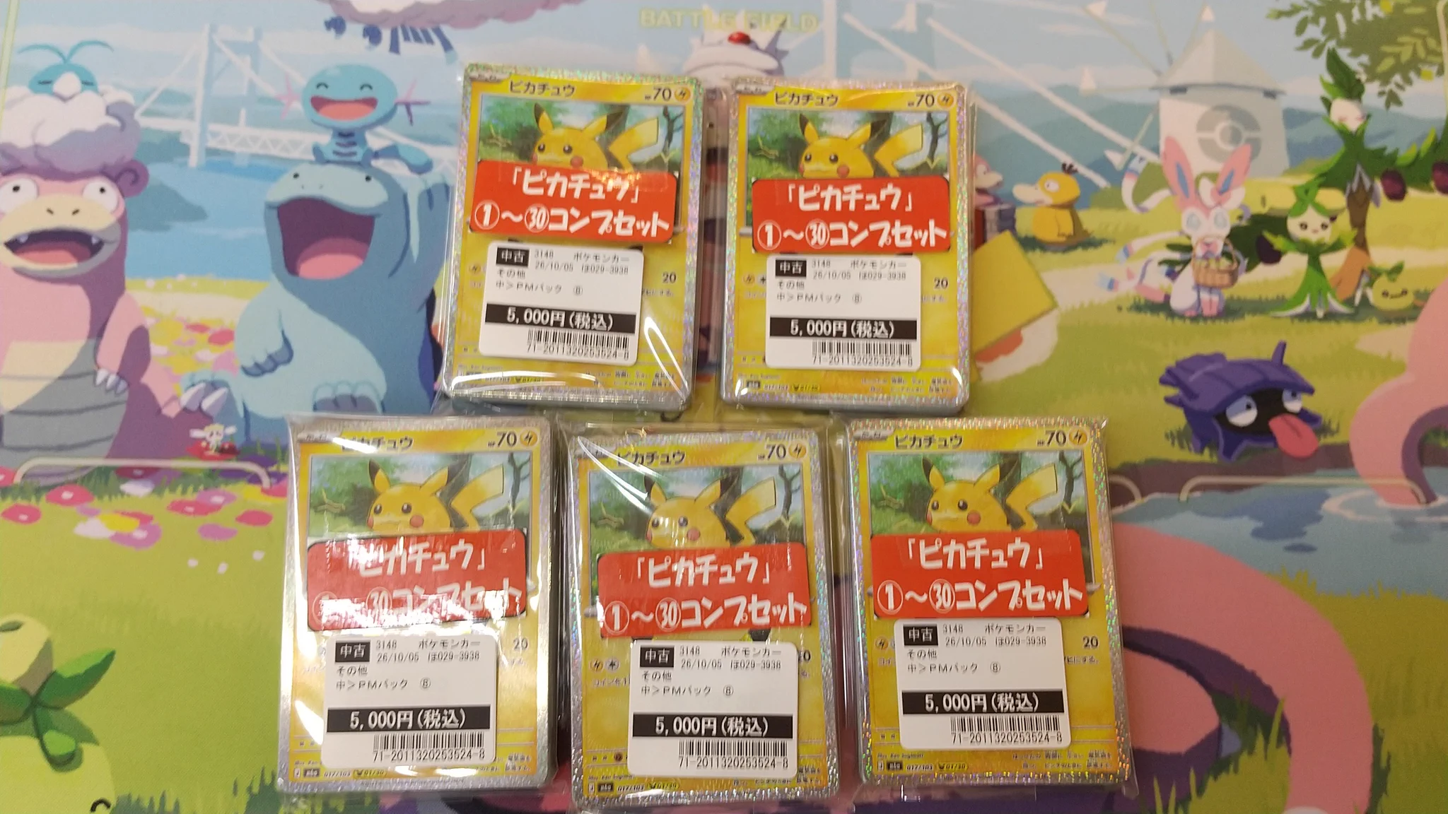 啓文社コア福山西店(トレカ情報) on X: 