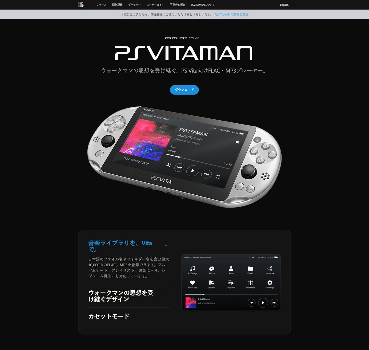 ObsoleteSony's tweet photo. PSVITAMANのパブリックアルファ版がダウンロードできるようになりました！ https://t.co/TWzAXPiFOz