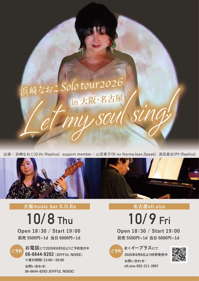 Naoco607's tweet photo. 🌈拡散希望🌈
10/８木曜　大阪music bar S.O.Ra
浜崎なおこワンマン

開場18:30 開演19:00
前5500 当6000     ※1D別途
予約☎️0666449292 (JOYFUL NOISE)   受付12〜20時
又は
浜崎なおこチケット予約窓口へ
名前・枚数・連絡先添えて👇
naocohamasaki.reservation@gmail.com

ご予約お待ちしてます😃 https://t.co/r2ElbnvMlh