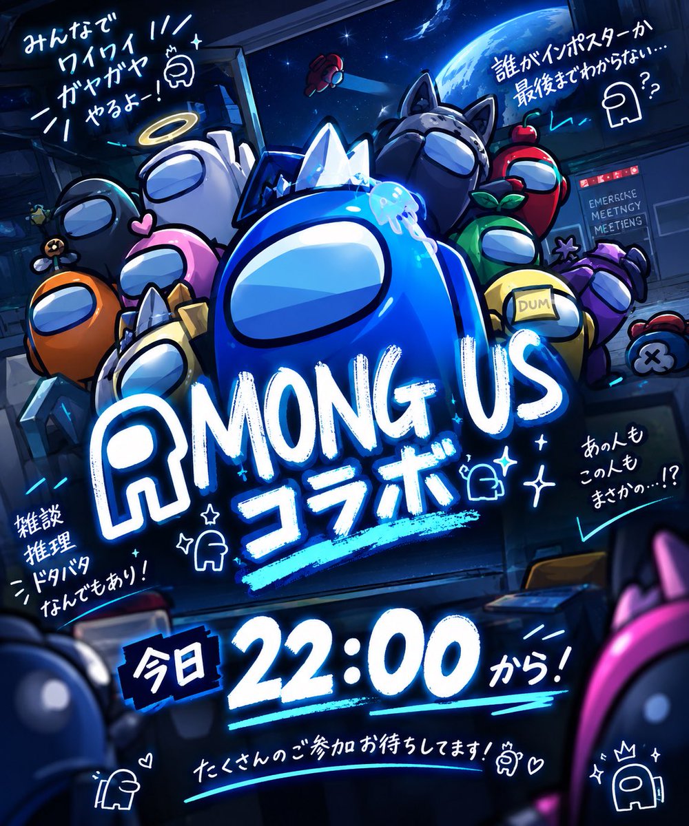 aimiso321's tweet photo. なんと今日一日目は！
大人数でのコラボアモアスです！！
色んな人がくるからぜひ来てね！
22時から！ https://t.co/qbe9m9VXIJ