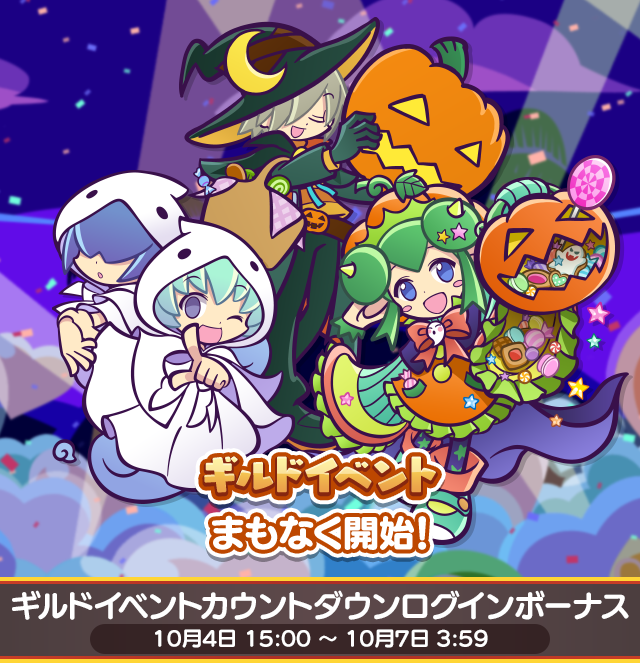 puyoquest's tweet photo. 『ギルドイベントカウントダウンログインボーナス』開催中🎁✨
ぜひログインして受け取ってね💕

▼詳細はこちら👀
https://t.co/o2NrT39lpK

#ぷよクエ https://t.co/eaHZwR8OTA