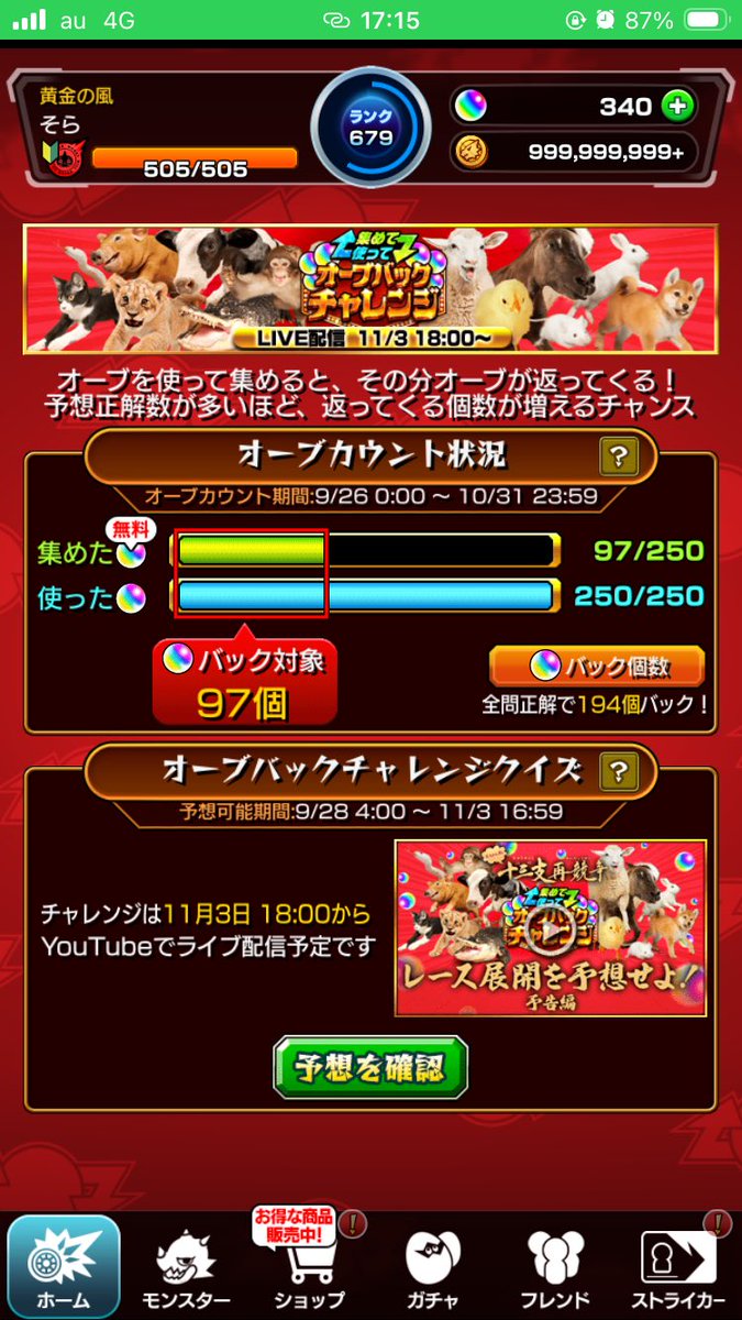 staygld's tweet photo. #オーブバック対象個数を晒せ https://t.co/iYltRMqfus