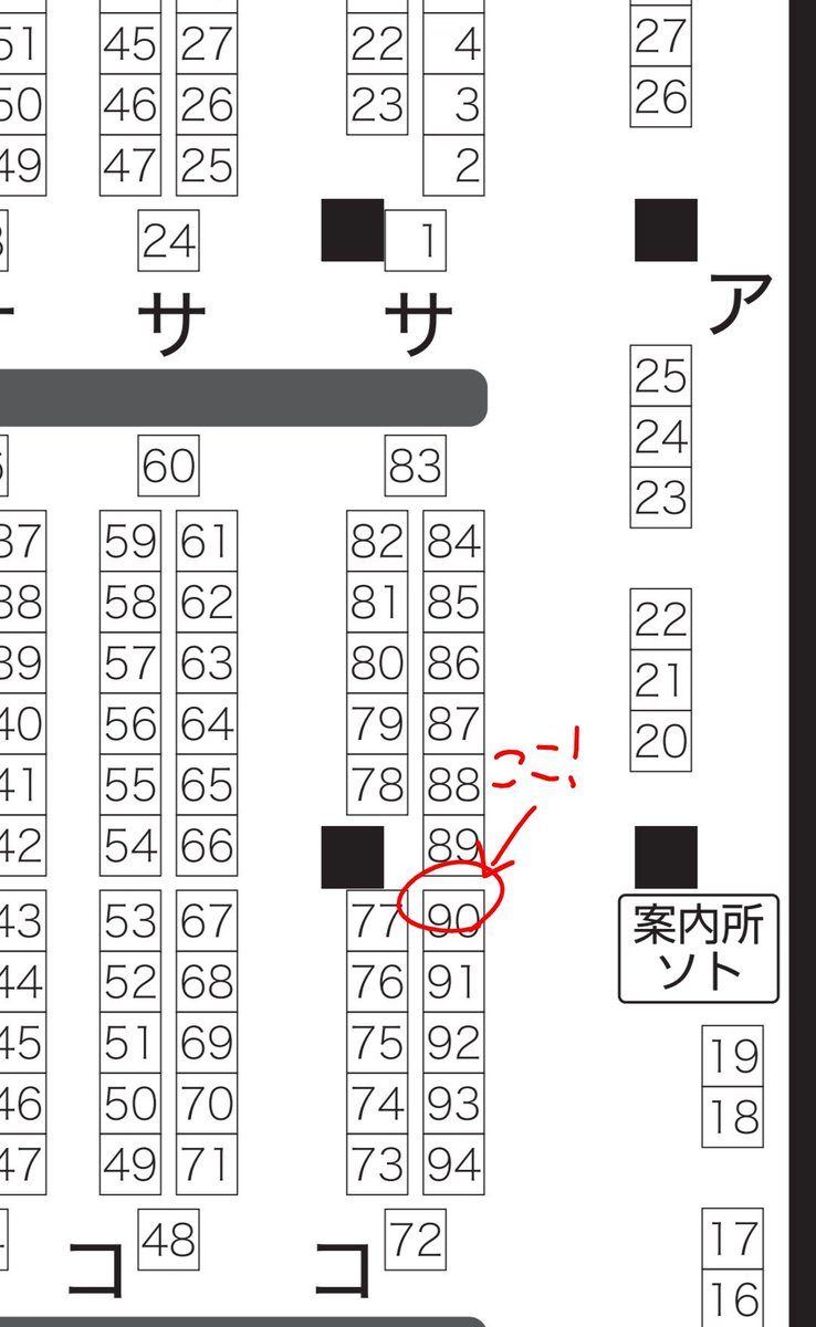 bath_tuvB's tweet photo. スペ出てました、｢6号館A コ90a｣です。まだ何も終わってません https://t.co/ne1Ea7YRji