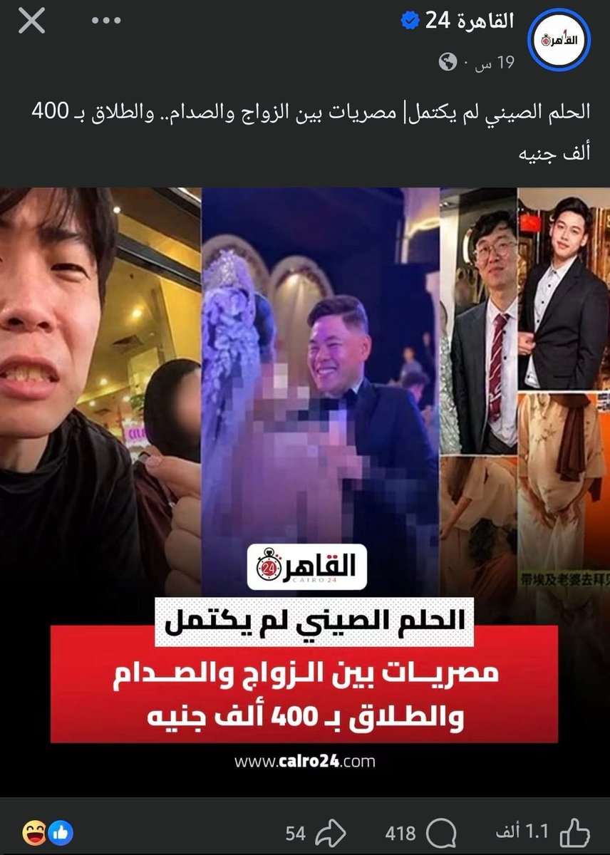 thetruth1qq1's tweet photo. @maryydarwish عخخخخخخ احنا فقط بنشمت فيكم يامصديات ياشراميت العرب 
+ الصينى بيعمل فيكم افلام صكص يامهانات https://t.co/x76YSO8q7n