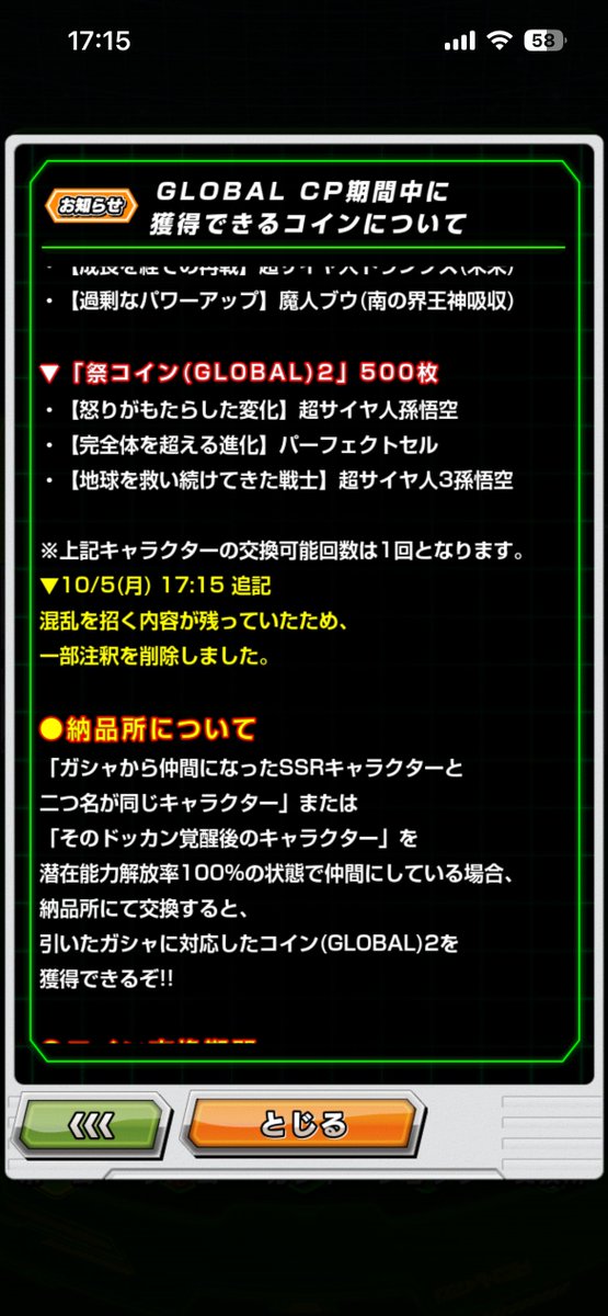 Atamadokkann's tweet photo. コイン交換の文章、しっかり消し忘れで草

まぁあの文章からあそこまで考察されるとは思っていなかったんだろう https://t.co/87ikIq0sVZ