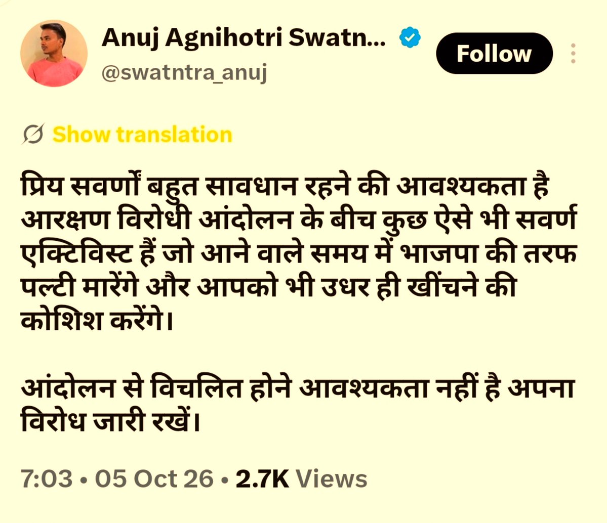 StatVigil's tweet photo. सवर्ण एकता कुछ नहीं, सिर्फ क्षत्रियों के साथ एक छलावा है....सतर्क रहें!

सुनो, यह आवश्यक नहीं कि जो राजनीतिक समीकरण ब्राह्मण समाज के अनुकूल हों, वही क्षत्रिय समाज के लिए भी प्रासंगिक हों। यह '#सवर्ण' नाम का आडंबर अपने तक ही सीमित रखो। अपने स्वार्थ-प्रेरित राजनीति को '#सवर्ण_एकता' का नाम देना बंद कीजिए। ब्राह्मण समाज अपनी दिशा खुद तय करे, क्षत्रियों को अपनी खिचड़ी का हिस्सा बनाने की कोशिश न करे।

आपके पास कांग्रेस (जिसके मुखिया दत्तात्रेय जनेऊधारी ब्राह्मण हैं), सपा का PDA (पंडित, दलित, अल्पसंख्यक) और बसपा जैसे कई ठिकाने हैं। क्षत्रिय समाज किसी छद्म आंदोलन या सोशल मीडिया एक्टिविस्टों का मोहरा नहीं बनेगा।

हमारा जुड़ाव राष्ट्रवाद और अपने स्वाभिमान से है, और हमारे लिए कौन सा राजनीतिक दल सही है, यह तय करने के लिए हमें किसी की सलाह की आवश्यकता नहीं है।