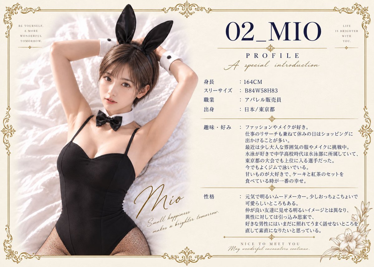 poon202609's tweet photo. こんばんは🐰
MIOのプロフィールをアップします☺
私の事をもっと知ってもらえると嬉しいです🥰

MIO★ 
#bunnygirl #バニーガール #AIグラビア https://t.co/hOwcZHd81H