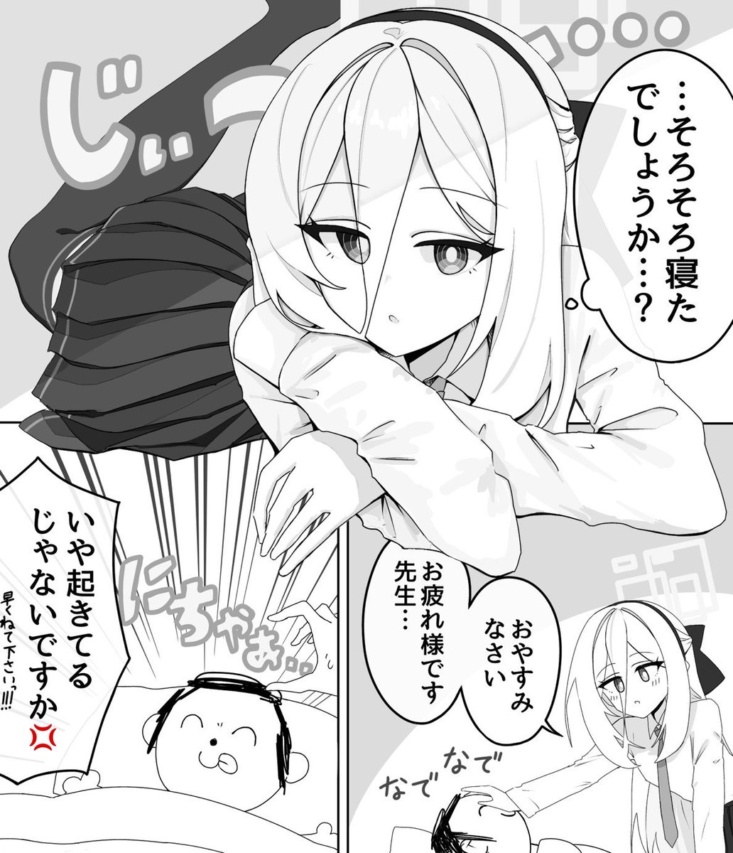 tttt_1027frn's tweet photo. 寝かしつけてくれるケイちゃん
#ブルアカ
#ブルーアーカイブ
寝付けるまでとんとんしてくれるケイちゃんも存在しているとされる https://t.co/17zjmK71rz