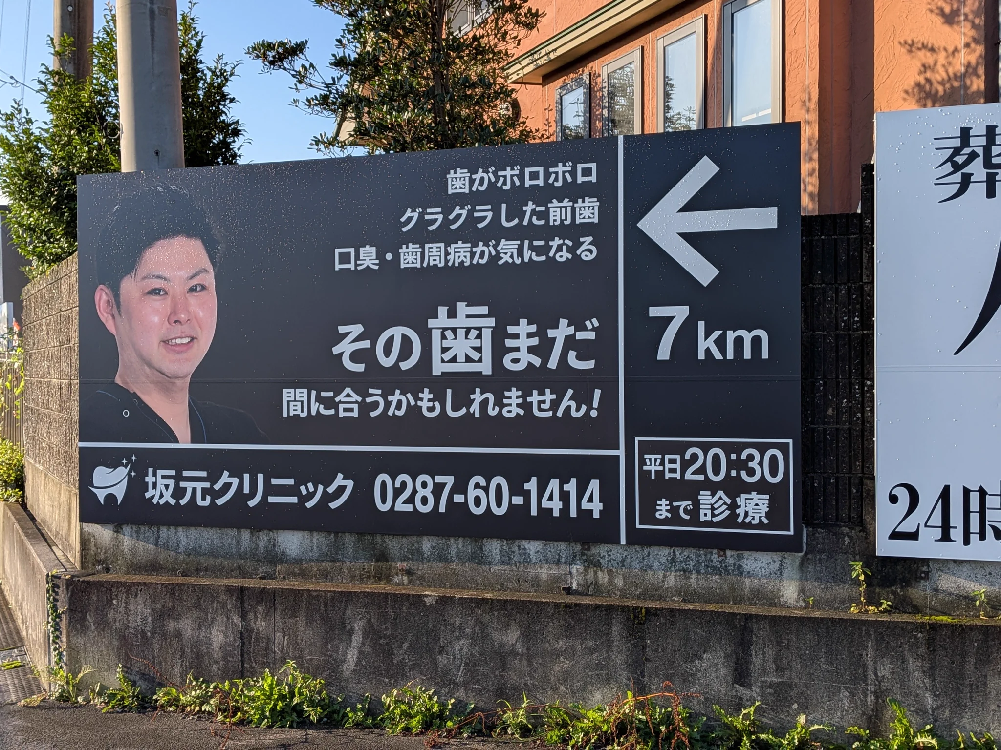 看板研究家 D.J.マメ(大日本きぬた連盟代表) on X: 