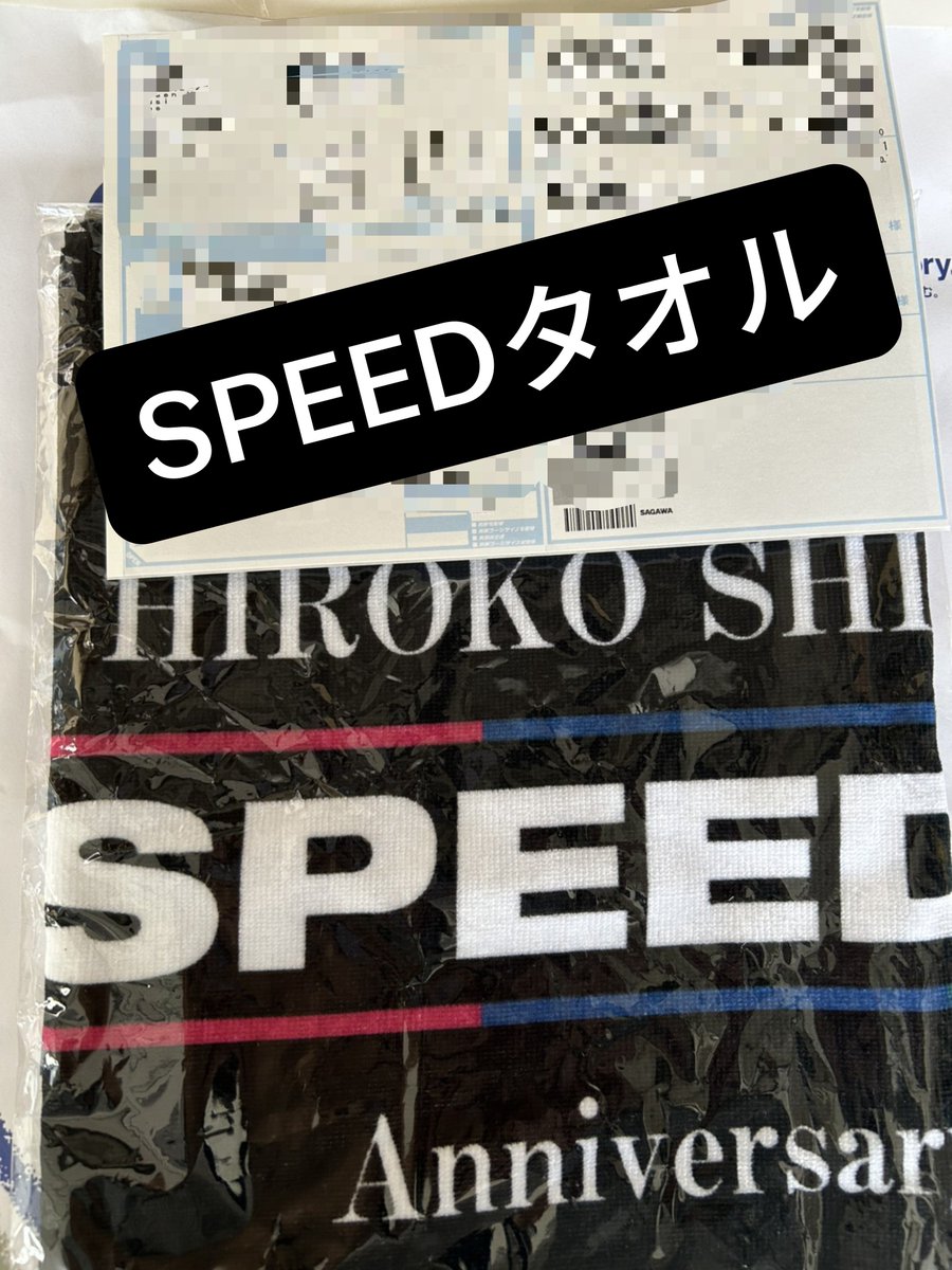 yoko_nyang's tweet photo. SPEEDの寛子のライブ行きたいのだけど、なかなか行けず。
行った方が、タオルを送ってくれた。
来年の追加公演はこれで一緒に行きたいなぁ🥰
 #青春
 #SPEED
  #島袋寛子 https://t.co/BgkmGgiILH