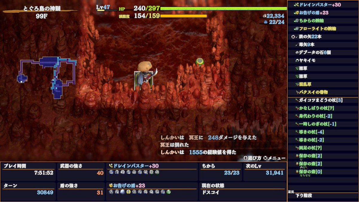 skilled369's tweet photo. 初心者の私に沢山の方がアドバイスを下さったお陰で...

とぐろ島の神髄クリア出来ましたあああ😭
神経フルに使いましたが凄く楽しかったです！

皆さん本当にありがとうございました🙇‍♂️

シレン面白すぎるぅー！！

今後もよろしくお願いしますー！ https://t.co/UKkql7N1NQ