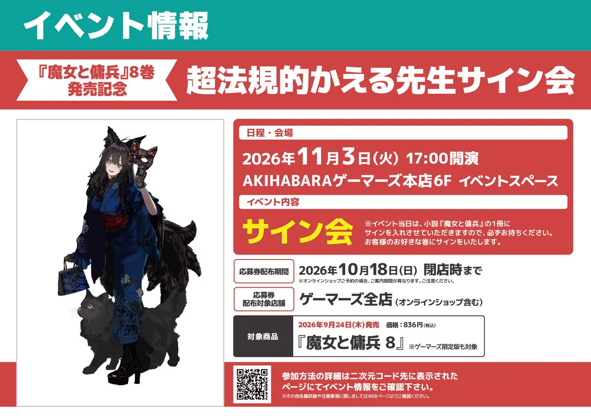 【匿名のみ】KAE様用ページ 金沢ゲーマーズ(「ラブライブ！蓮ノ空女学院スクールアイドルクラブ