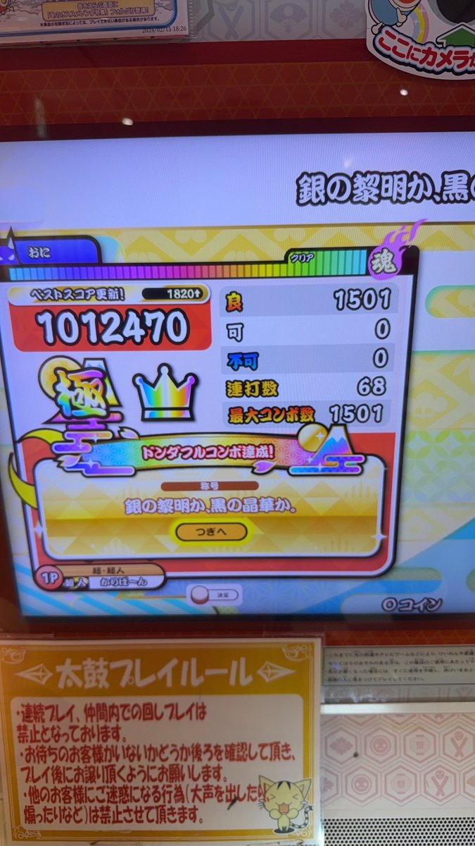 Caliburne_GG's tweet photo. 銀黒　全良！！！！！　おそらくSS2譜面目
なんか今日3回で終わっちゃった
まだ達人すら受かってないのに理論値
0-0-0なっちゃったわ
計50回は短すぎ https://t.co/k3zZqKqueQ