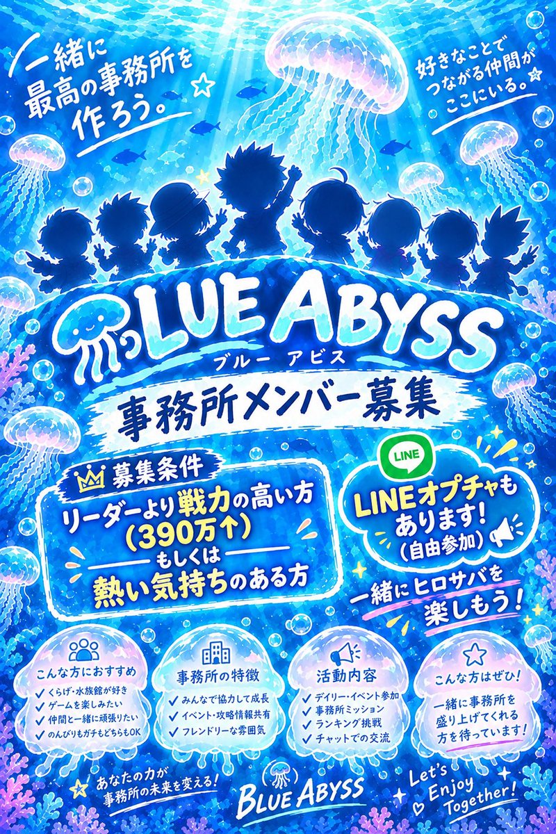 suousakuranbo41's tweet photo. 🪼ヒロサバ事務所メンバー募集（仮）🪼
明日から2枠空くかもなので仮ですが入りたい方はご検討ください！
また明日枠が空けば正式なのを載せ直します！
戦力は目安ですので低くても構いません！『One for oll,Oll for one』精神の方を優先させていただきます🙇‍♀️ 除名対象はリプに書いてます！
#ヒロサバ https://t.co/FCxx0ErHkD