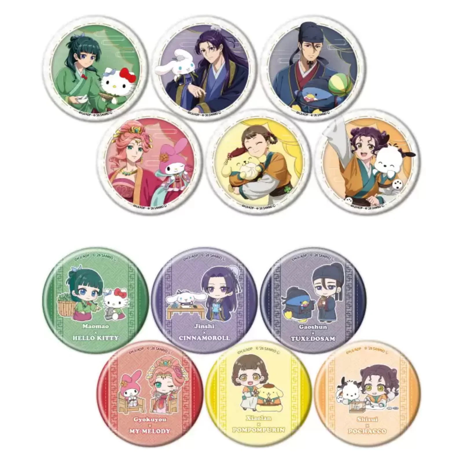 薬屋のひとりごと グッズ情報 (@kusuriya_info) / X