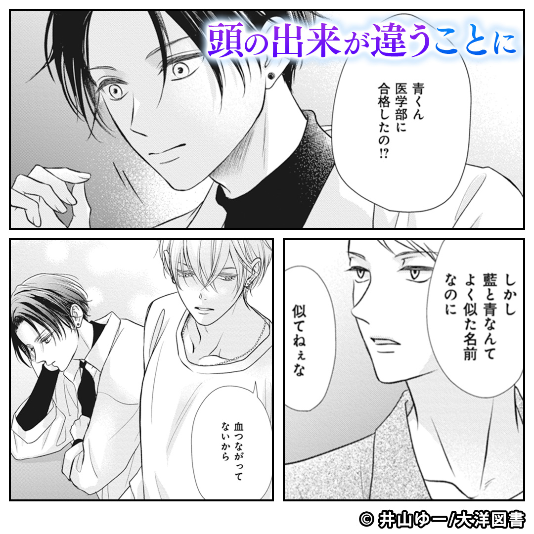 Piccoma_ad's tweet photo. 大嫌いな弟が俺をからかってくる理由は…