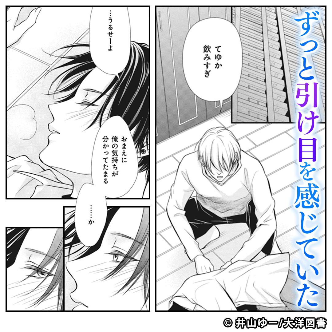 Piccoma_ad's tweet photo. 大嫌いな弟が俺をからかってくる理由は…