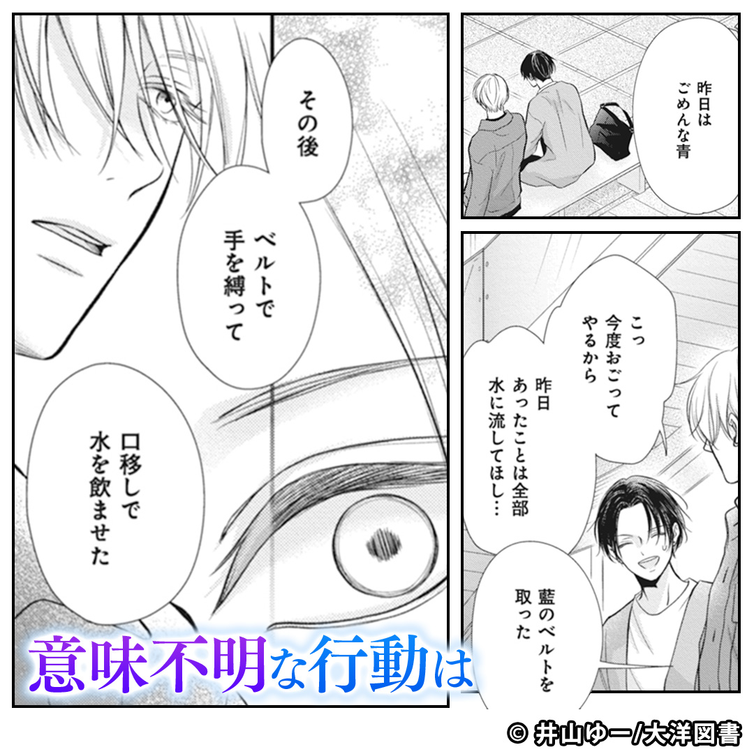 Piccoma_ad's tweet photo. 大嫌いな弟が俺をからかってくる理由は…