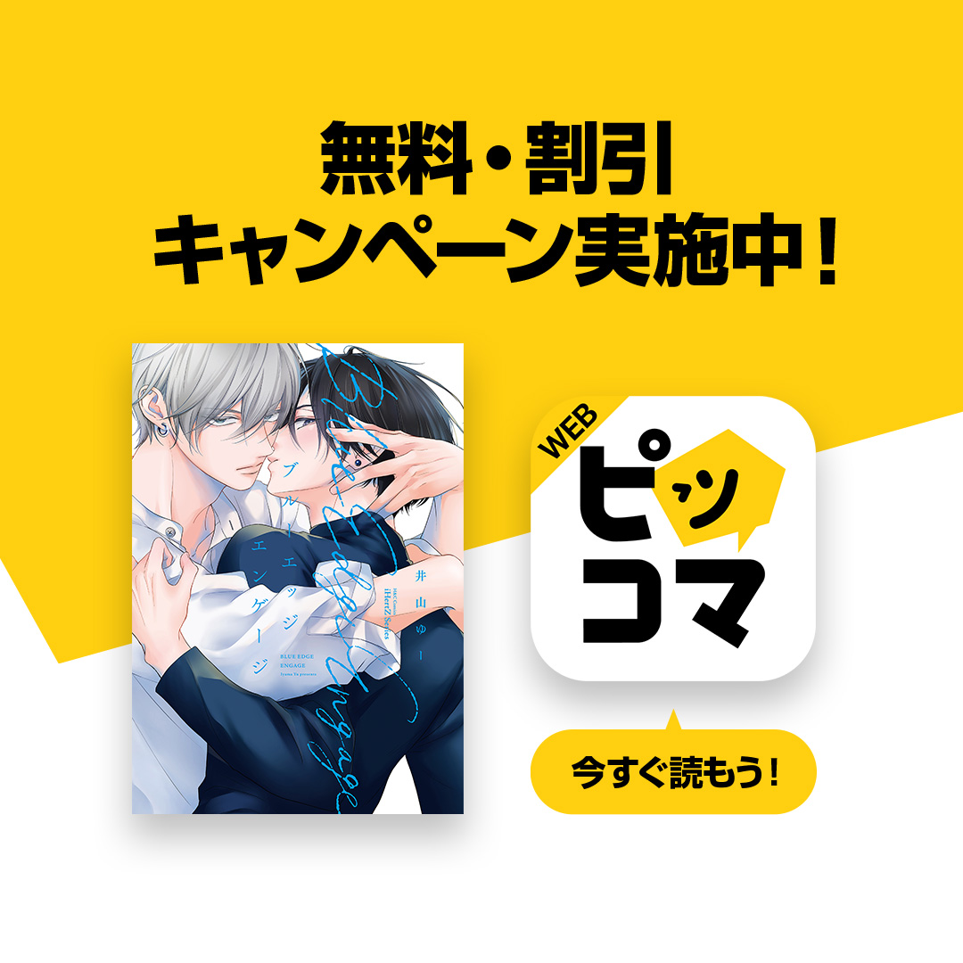 Piccoma_ad's tweet photo. 大嫌いな弟が俺をからかってくる理由は…