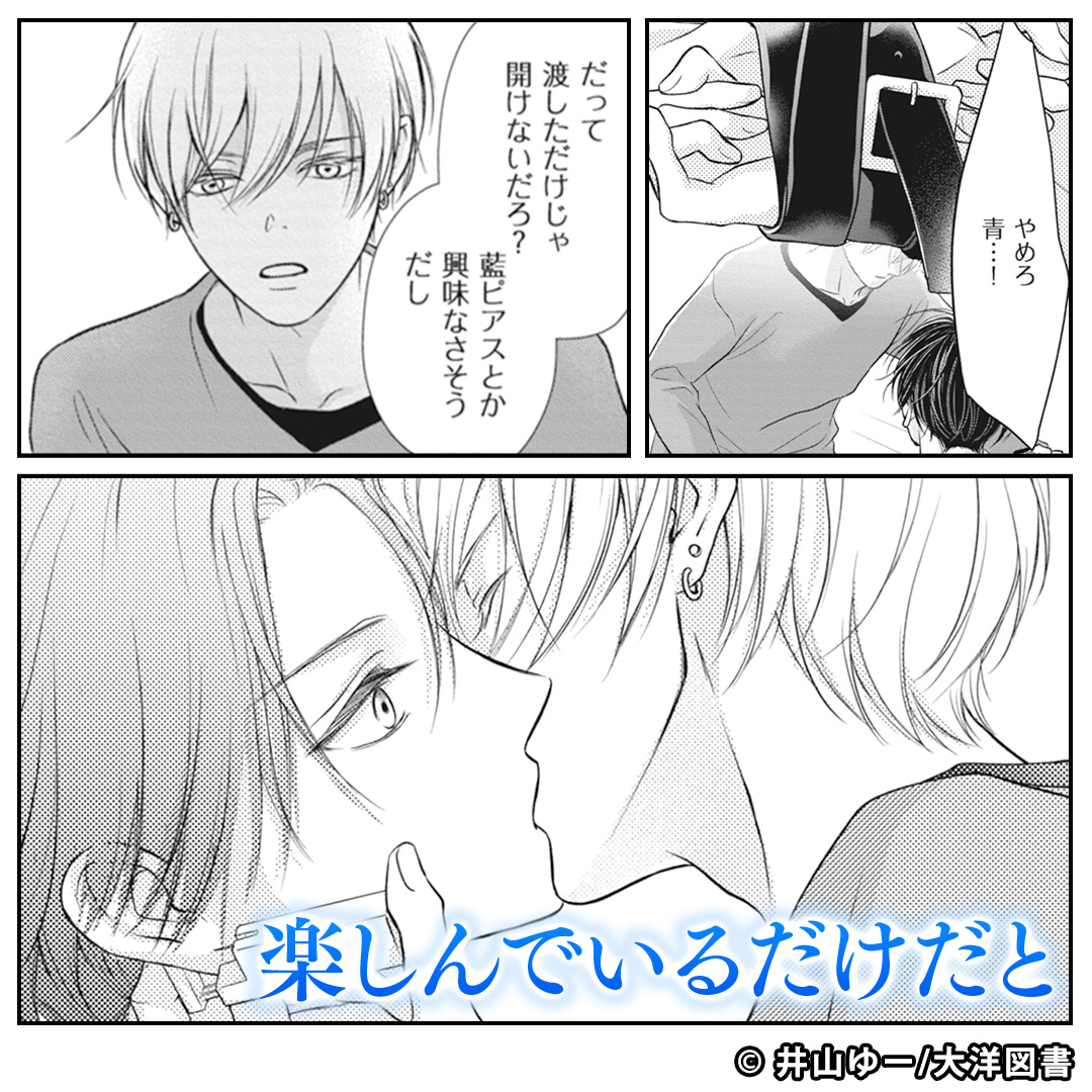 Piccoma_ad's tweet photo. 大嫌いな弟が俺をからかってくる理由は…