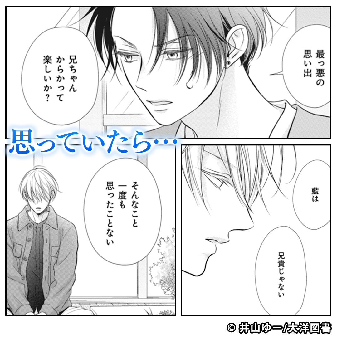 Piccoma_ad's tweet photo. 大嫌いな弟が俺をからかってくる理由は…