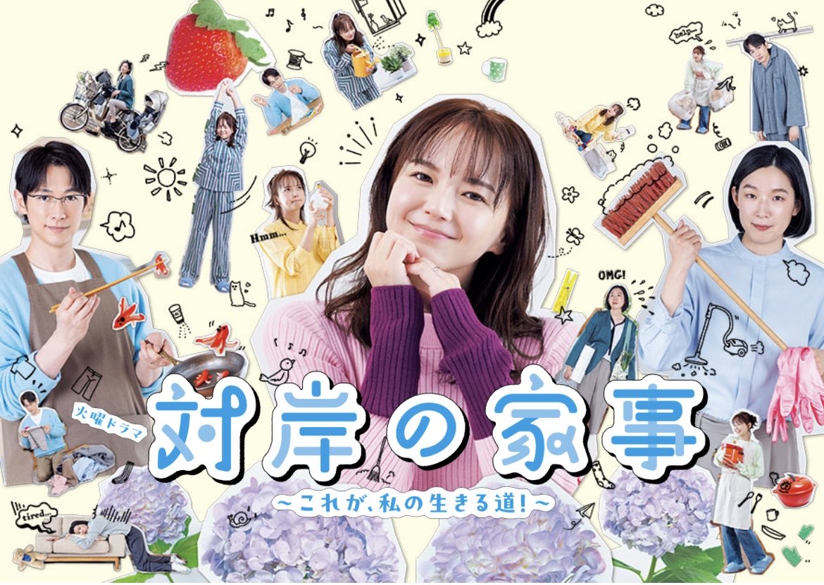 nules1280's tweet photo. このドラマ専業主婦と仕事両立主婦の話でみてておもしろいჱ̒^ ̳  ̫  ̳^
なにより衣装のスタイリングがかわいいჱ̒^ ̳  ̫  ̳^ https://t.co/SXEllcqQMn