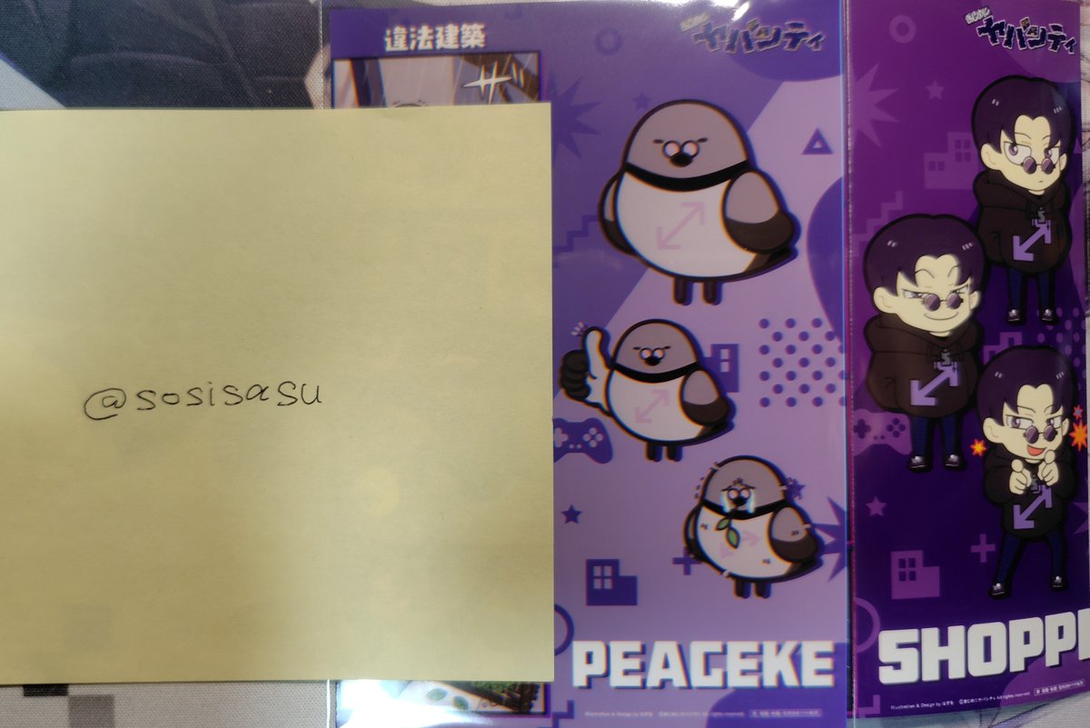 sosisasu's tweet photo. @RSUK_pigeon お声がけありがとうございます。

交換のツイート拝見させて頂きました。同種交換を優先しており、SDutが残ってましたら同種での交換は可能でしょうか？

マスコットの印刷ブレは確認して貰えたでしょうか？通常の物より赤と青がズレております。
SDの方がセコマで追加プリントした物です。
↓ https://t.co/FDzinFKKCE