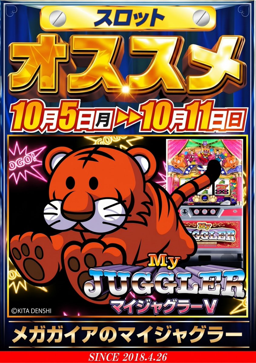 mega_iwakuni's tweet photo. こんばんは！
明日もパチンコ・パチスロ楽しむなら!
是非 メガガイア岩国店 へ!

✅明日🔟月6⃣日(火) ✅
◢◤◢◤◢◤◢◤◢◤◢◤ 

🚨【Sammy景品入荷】🚨

◢◤◢◤◢◤◢◤◢◤◢◤ 

数に限りがありますので
是非お早めに!!

明日も��ガガイア岩国が盛り上げる🔥
抽選時間は8:50から⏰
ご来店お待ちしております！

#メガガイア岩国店　#Sammy景品
