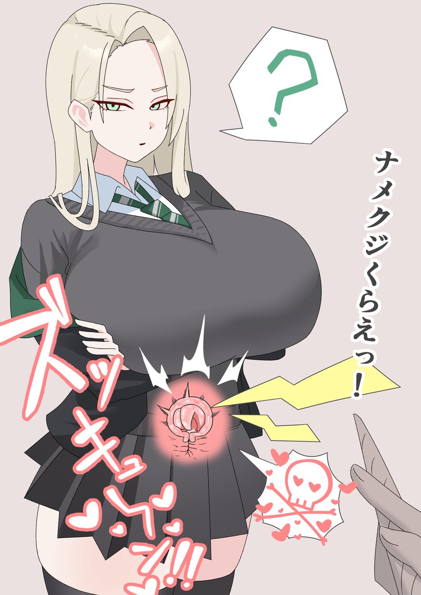 ashitaba78's tweet photo. 女体化マルフォイが子宮に『ナメクジくらえっ！』されて 「！！？！？？～～～ｯｯｯ！！！？？♥♥♥」される話（1/2） https://t.co/H68dDtu3ih
