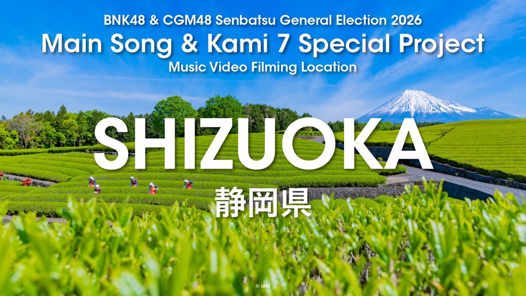 shizuoka_to_go's tweet photo. AKB48の海外姉妹グループで、タイで活動するBNK48とCGM48の総選挙選抜メンバーによる特別プロジェクトの舞台が静岡県に決定しました！新曲2曲のMVと静岡県観光PRコンテンツを県内各地で撮影予定！AKB48の佐藤綺星さん、八木愛月さん、伊藤百花さんも参加します！お楽しみに♪
#静岡県 #BNK48 #AKB48 https://t.co/cOSWdcdA0P