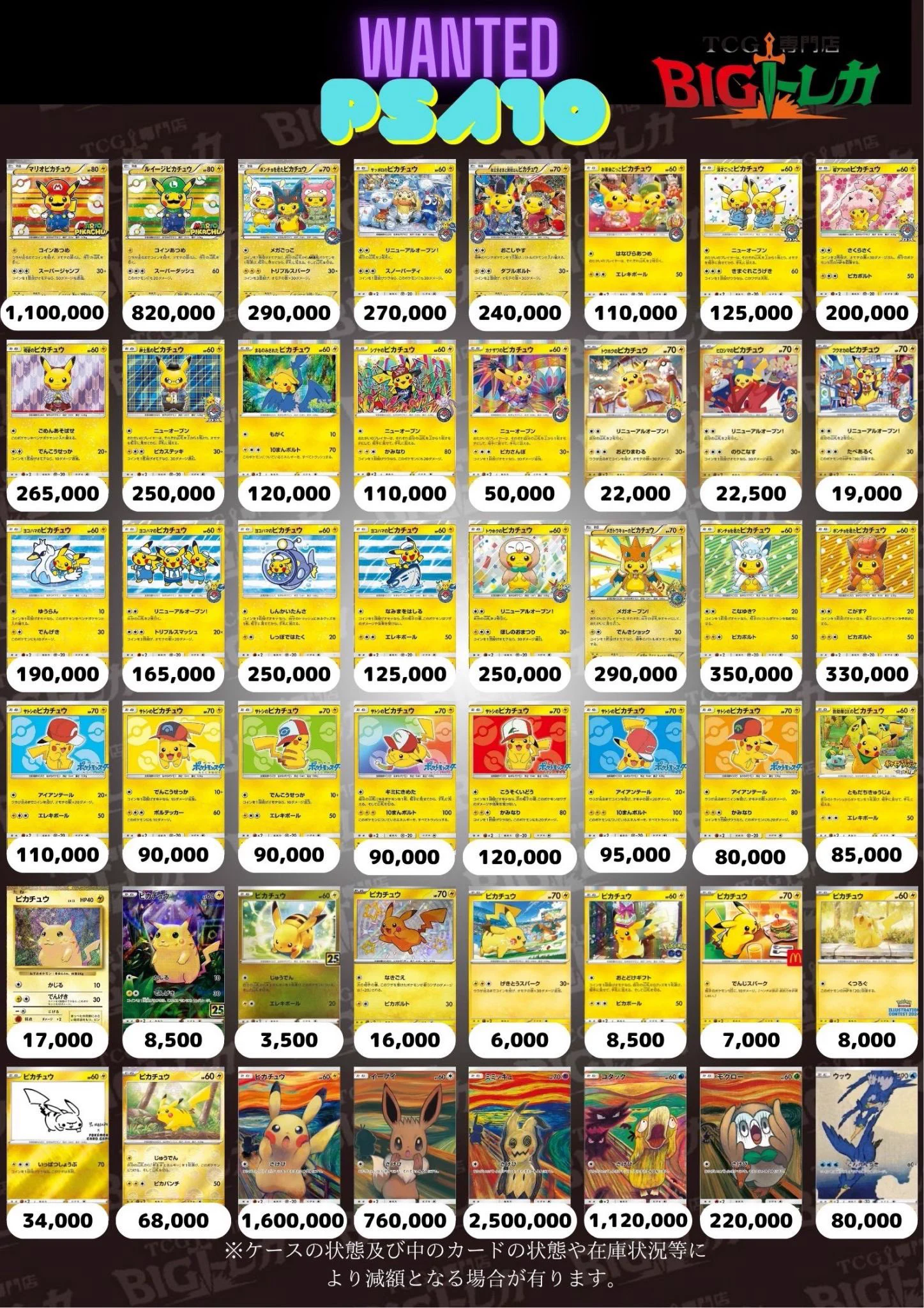 TCG専門店 BIGトレカ 立川店 (@TCG_BIG_TOREKA) / X