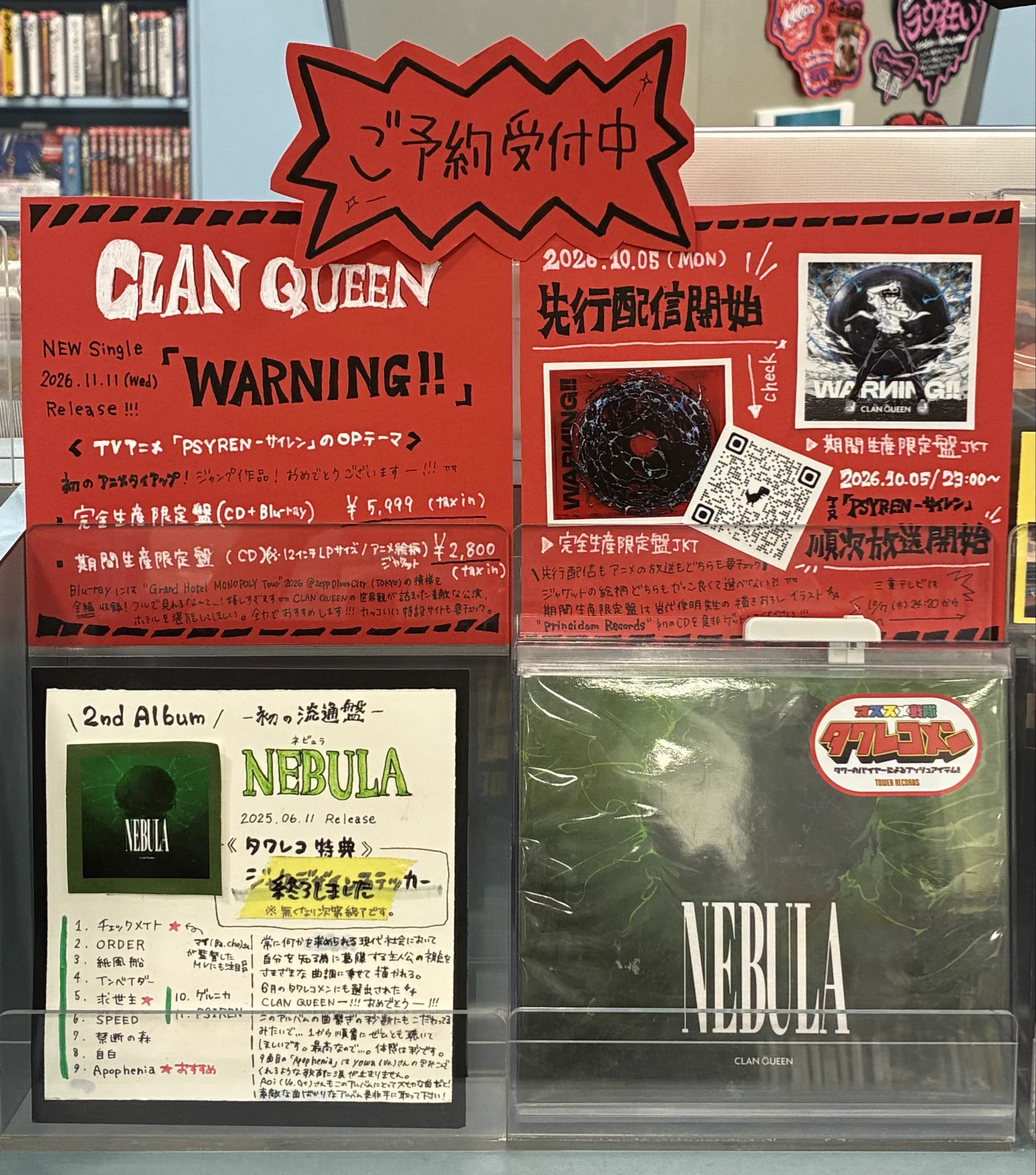 タワーレコード鈴鹿店 on X: 