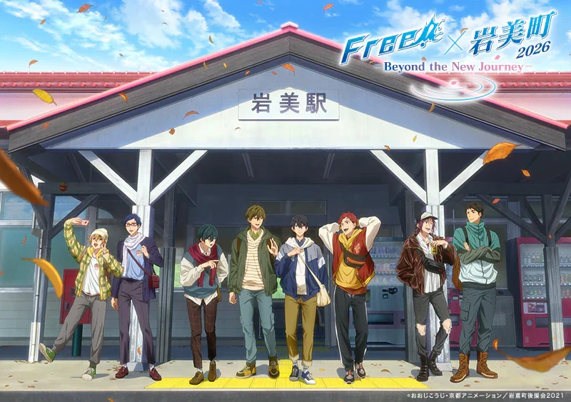Free!」シリーズ公式 (@iwatobi_sc) / X