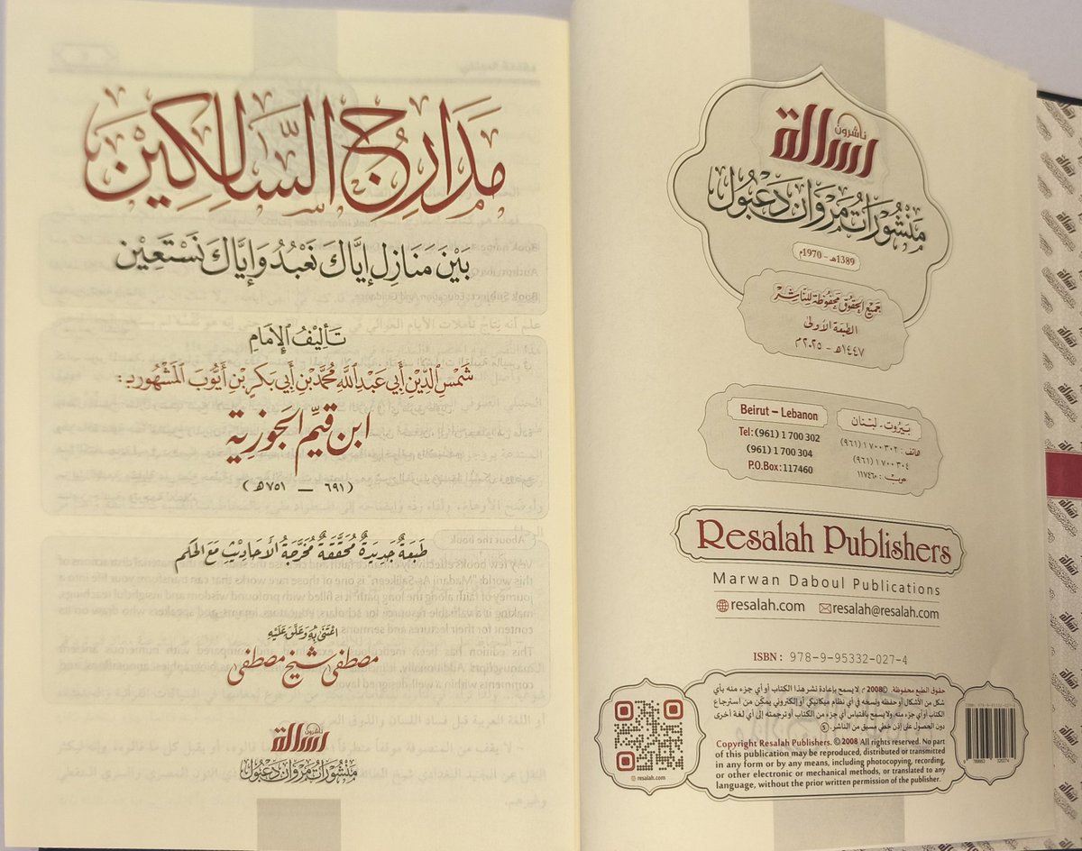 darmethaq's tweet photo. #طبعة_حديثة
كتاب #مدارج_السالكين
تأليف #ابن_القيم_الجوزي

 كتاب في تزكية النفس والسلوك الإيماني، يشرح منازل السائرين بأسلوب علمي عميق، ويجمع بين المعاني الشرعية والإشارات القلبية.

رابط الشراء https://t.co/as3L79mV00

#الرسالة_ناشرون
#منشورات_مروان_دعبول https://t.co/8az3dH4kq7